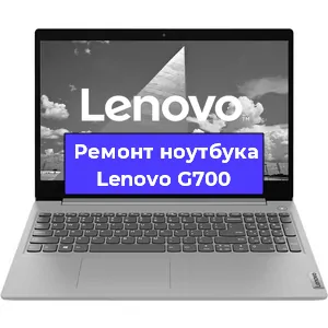 Апгрейд ноутбука Lenovo G700 в Белгороде